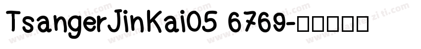 TsangerJinKai05 6769字体转换